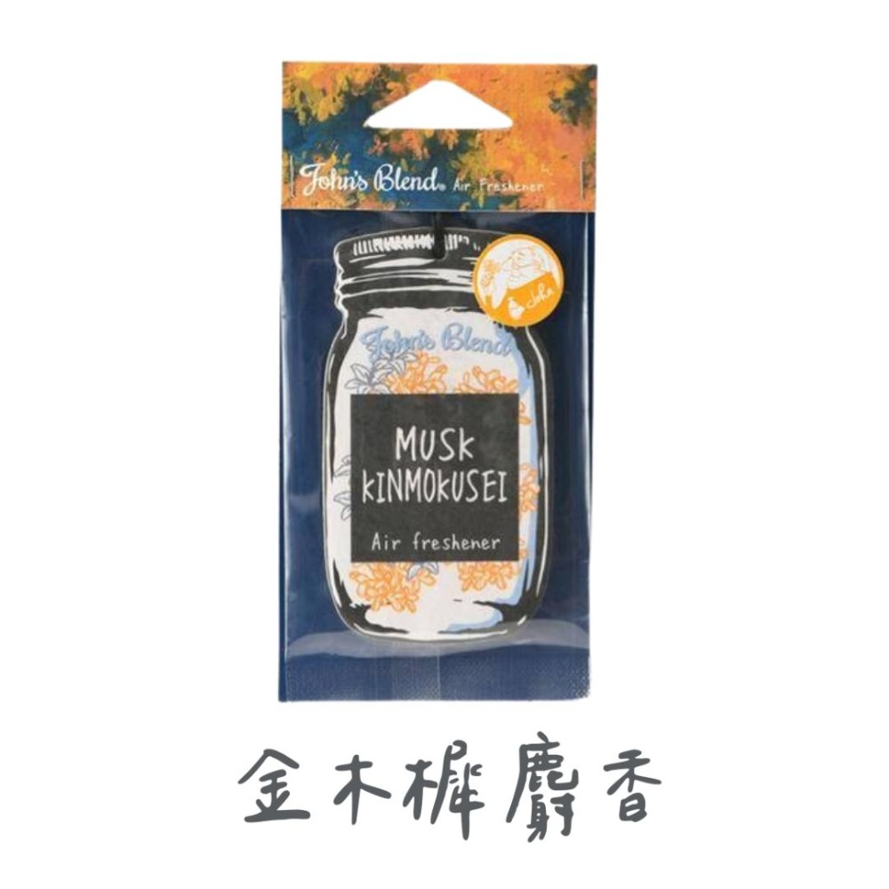 香片-金木犀麝香/1入-小