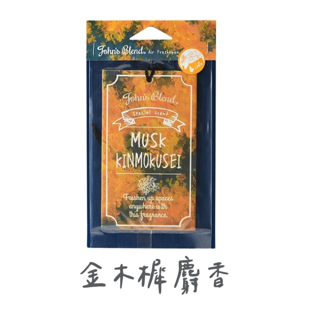 香片-金木犀麝香/1入-大