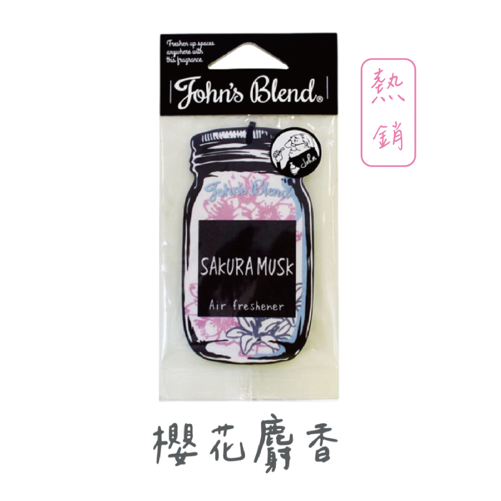 日本 John＇s Blend 香氛片 草莓麝香 居家香氛 室內芳香 車用芳香 香片-規格圖7