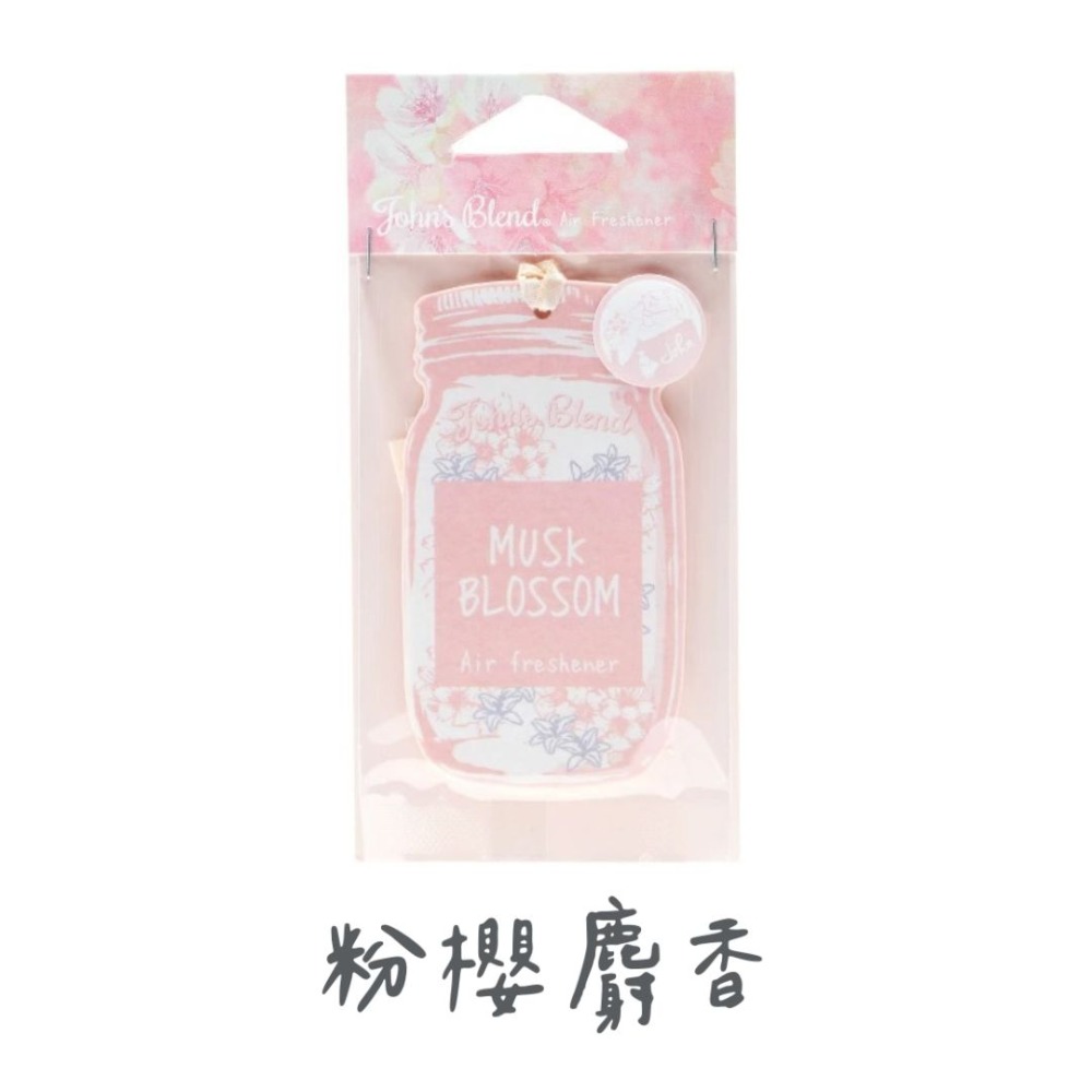 香片-粉櫻麝香/1入-小