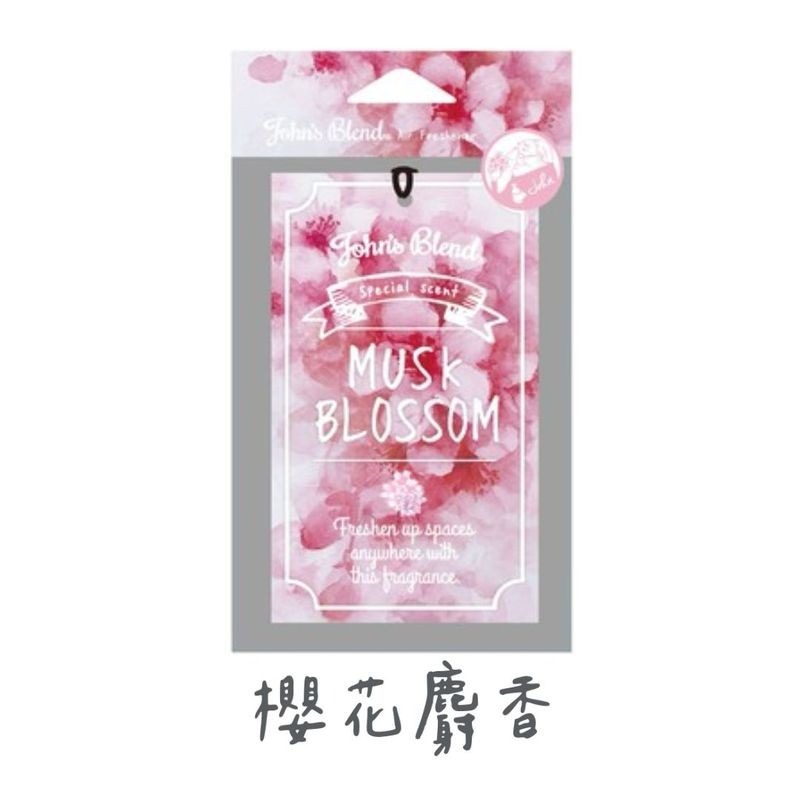 香片-櫻花麝香/1入-大