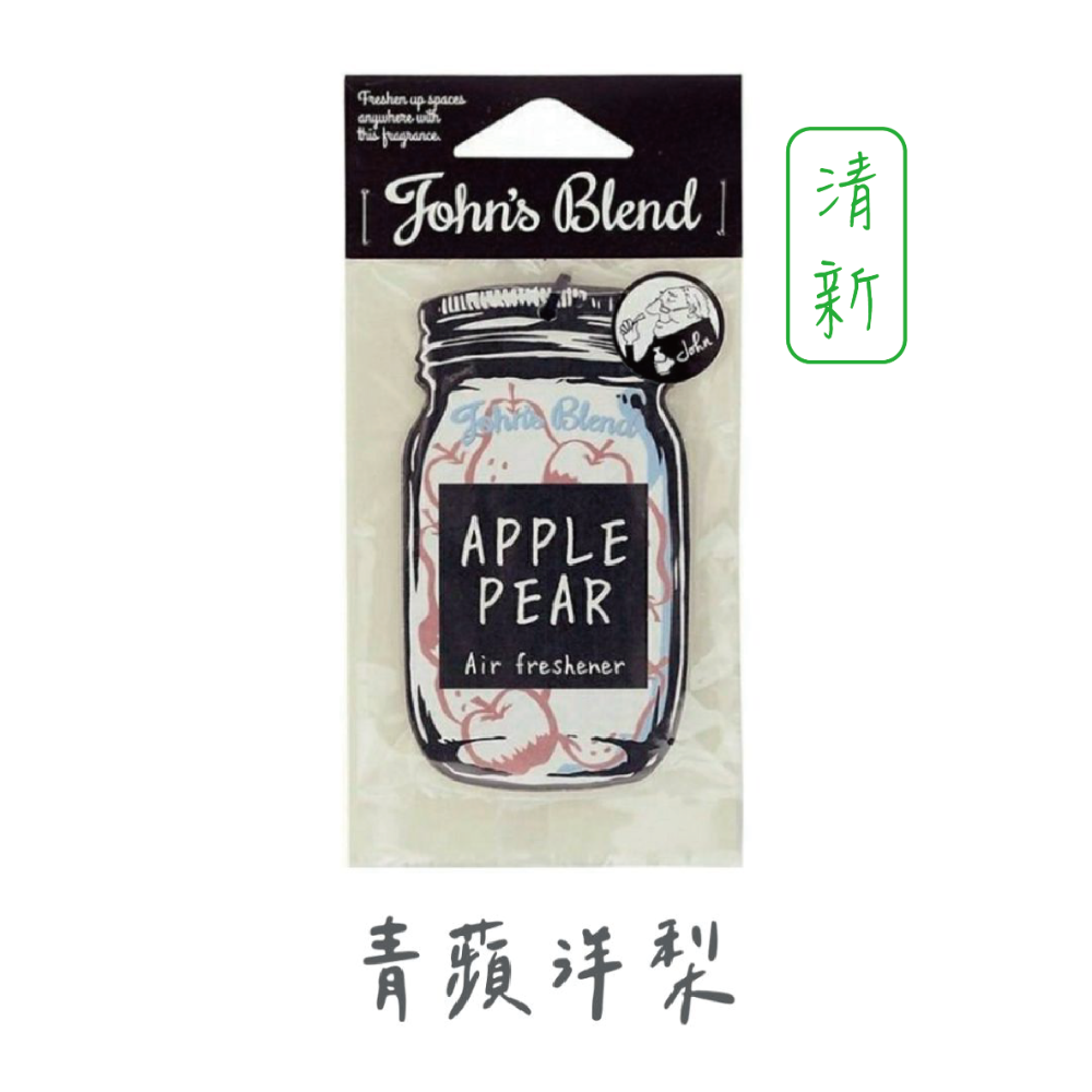 日本 John＇s Blend 香氛片 草莓麝香 居家香氛 室內芳香 車用芳香 香片-規格圖7