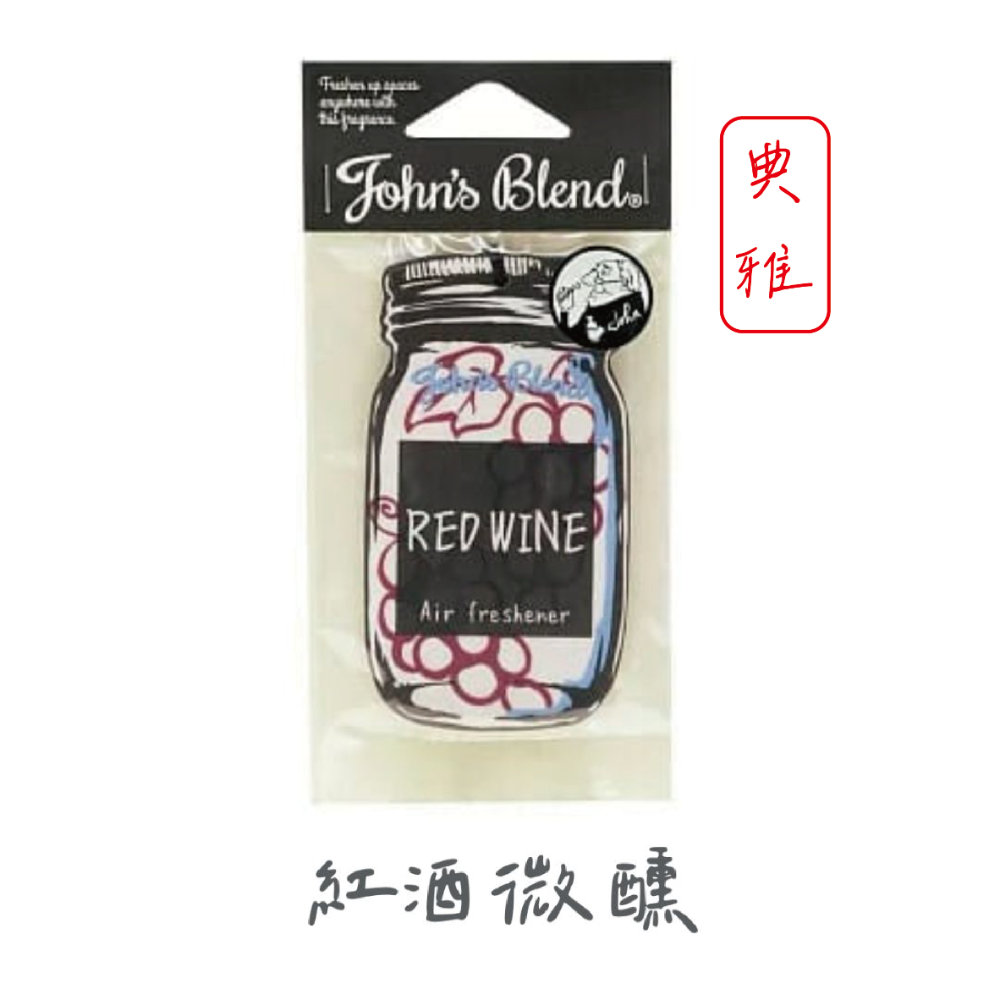 日本 John＇s Blend 香氛片 草莓麝香 居家香氛 室內芳香 車用芳香 香片-規格圖7