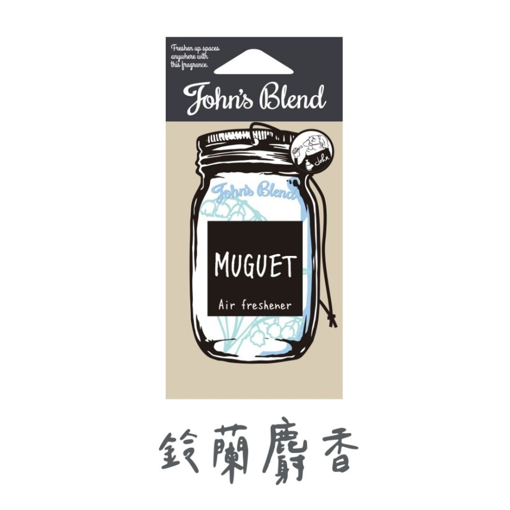 日本 John＇s Blend 香氛片 草莓麝香 居家香氛 室內芳香 車用芳香 香片-規格圖7