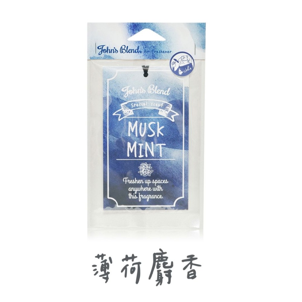 香片-薄荷麝香/1入