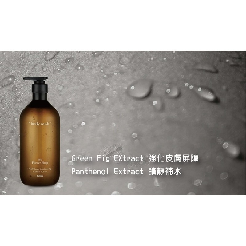 韓國 Hetras 大容量香療沐浴露 香氛沐浴乳 保濕 美白 沐浴乳 交換禮物-細節圖7