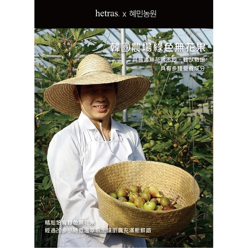 現貨 韓國 hetras 高質感療癒身體乳 乳液 香氛乳液 交換禮物 保濕 去角質-細節圖2