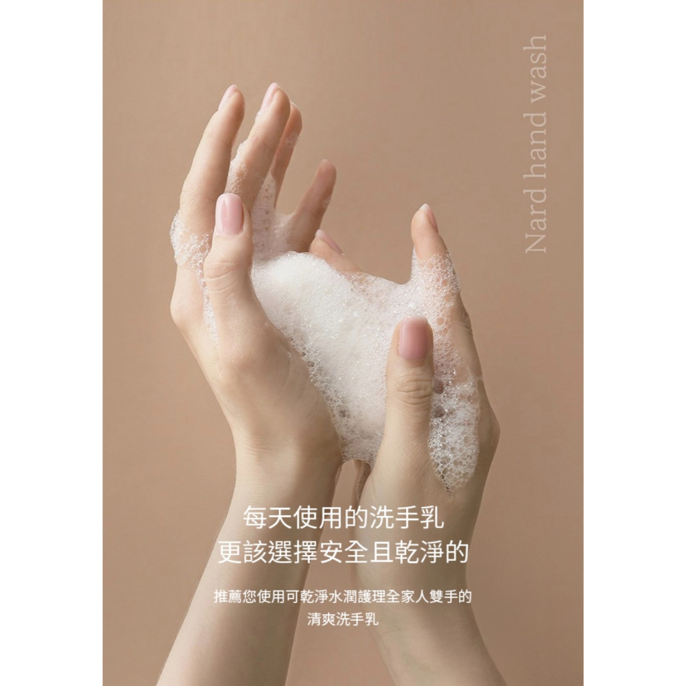 現貨 韓國 Nard 香氛洗手乳 茶樹迷迭香 280mL 洗手液 抗菌洗手乳 K1006-細節圖2