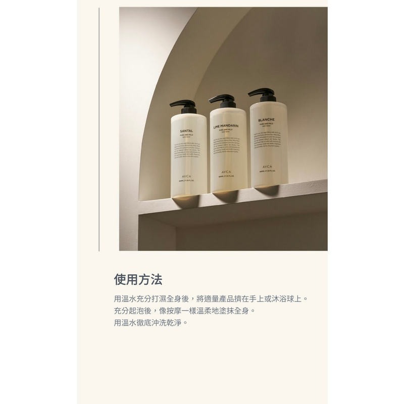 現貨 韓國 AVCA 溫和花香沐浴露 沐浴乳 保濕 沐浴露 韓國沐浴乳 A1044-細節圖4