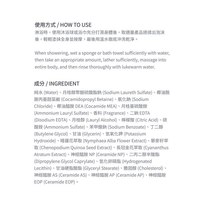 現貨 韓國 AVCA 檀木香 香氛沐浴露 沐浴乳 保濕 沐浴露 A1044-細節圖7