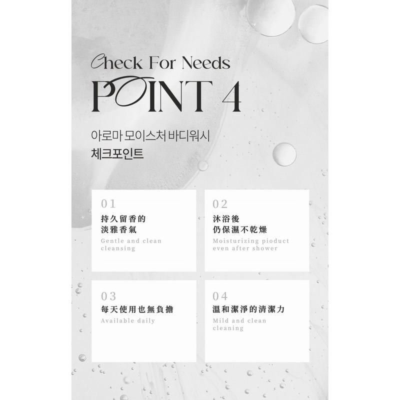 現貨 韓國 Aroma Moisture 香水沐浴乳 白麝香 沐浴露 沐浴乳 K1001-細節圖4