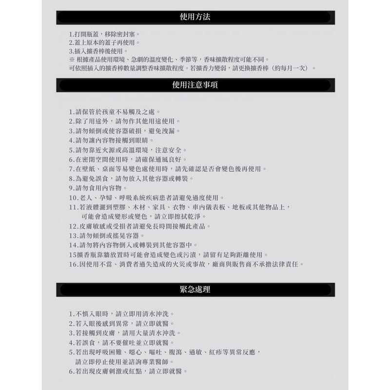 現貨 VUCA 經典擴香瓶 室內芳香 擴香棒 擴香瓶 香氛 A1045-細節圖5