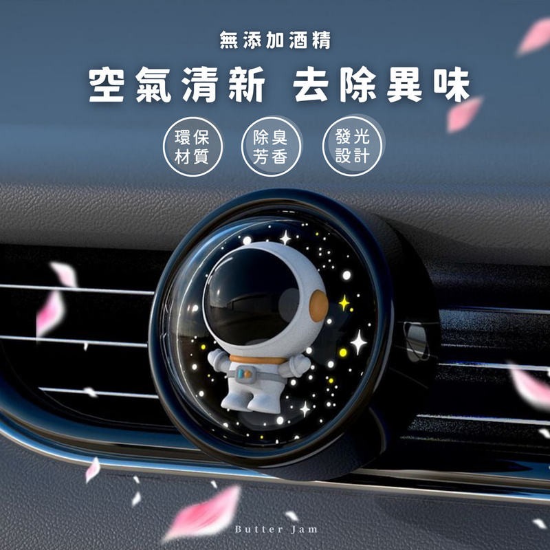 現貨 汽車香氛 現貨 車用擴香 車內芳香 汽車芳香劑 香氛 冷氣出風口 J1007-細節圖2