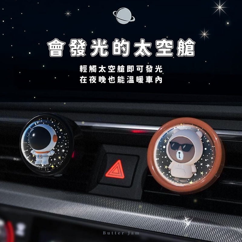 現貨 汽車香氛 現貨 車用擴香 車內芳香 汽車芳香劑 香氛 冷氣出風口 J1007-細節圖3