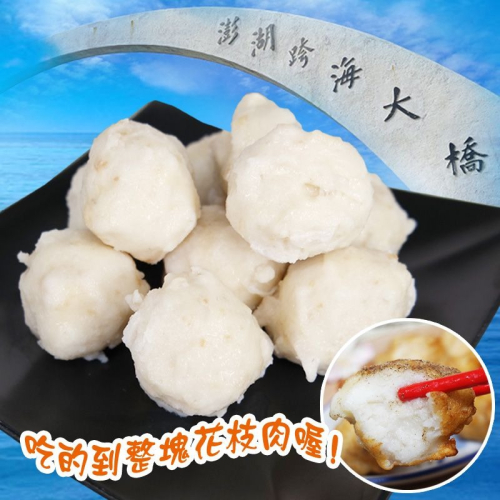 【老爸ㄟ廚房】正宗澎湖大顆花枝丸 - 老爸ㄟ廚房