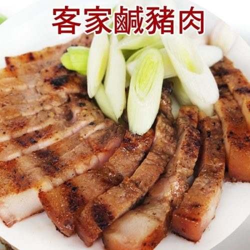 【老爸ㄟ廚房】阿嬤手工客家鹹豬肉