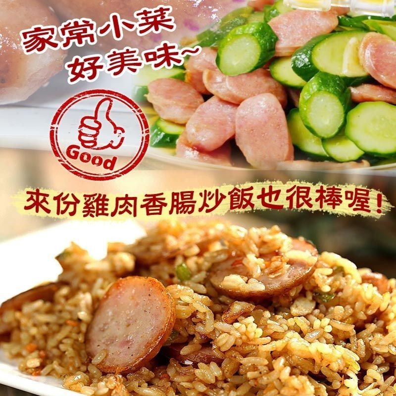 【老爸ㄟ廚房】原味雞肉香腸-細節圖5