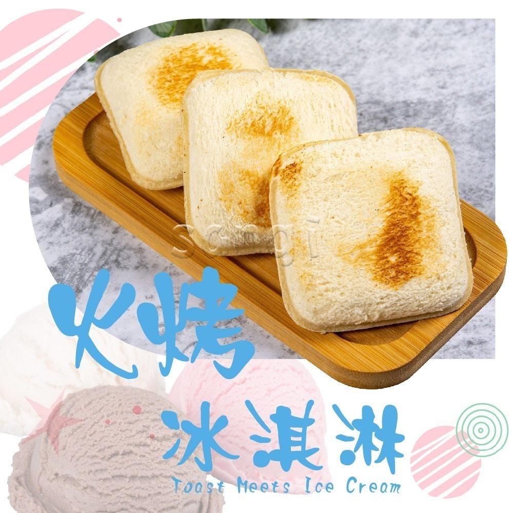 【老爸ㄟ廚房】火烤冰淇淋-細節圖2