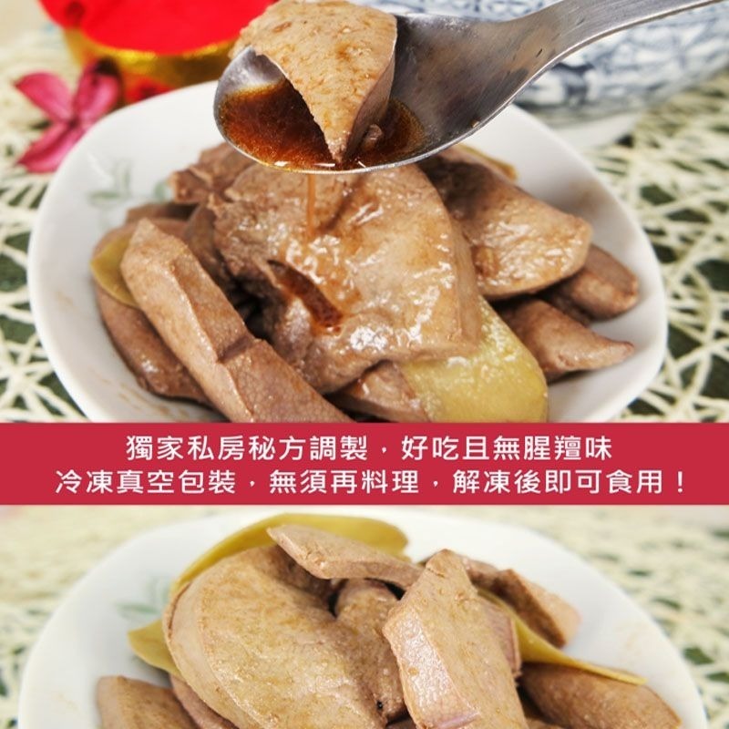 【老爸ㄟ廚房】私房料理麻油粉肝-細節圖3