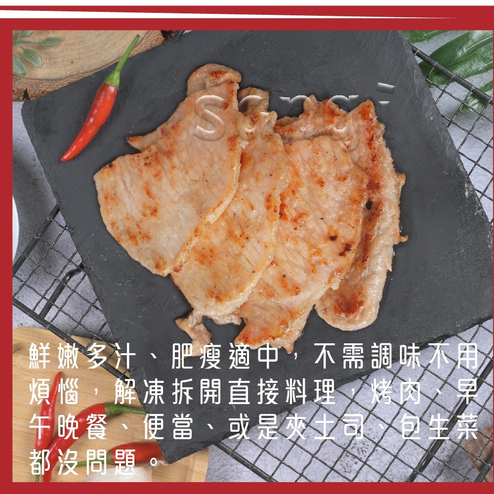 【老爸ㄟ廚房】秘制調味烤肉片-細節圖2