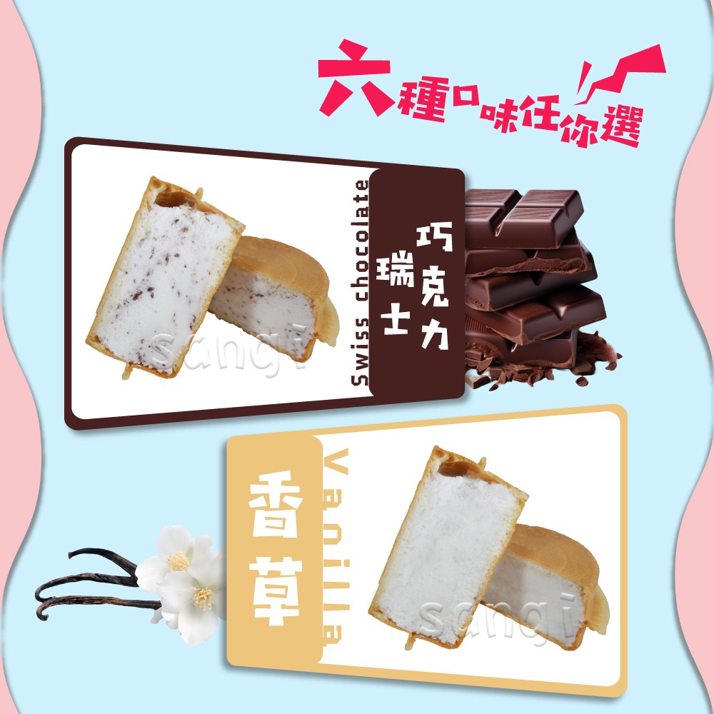 【老爸ㄟ廚房】排隊美食紅豆餅冰淇淋6種口味任選-細節圖3