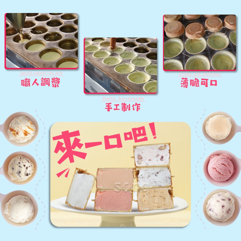 【老爸ㄟ廚房】排隊美食紅豆餅冰淇淋6種口味任選-細節圖6