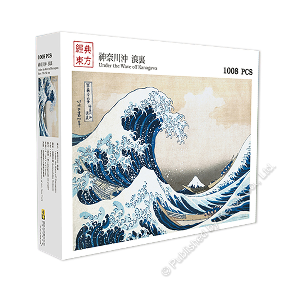 雷諾瓦拼圖文化坊/神奈川沖浪裏/1008片/葛飾北齋