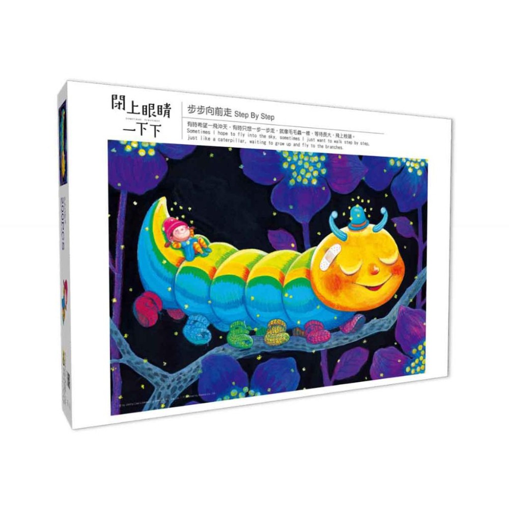 雷諾瓦拼圖文化坊/步步向前走/200片/閉上眼睛一下下/幾米-細節圖2