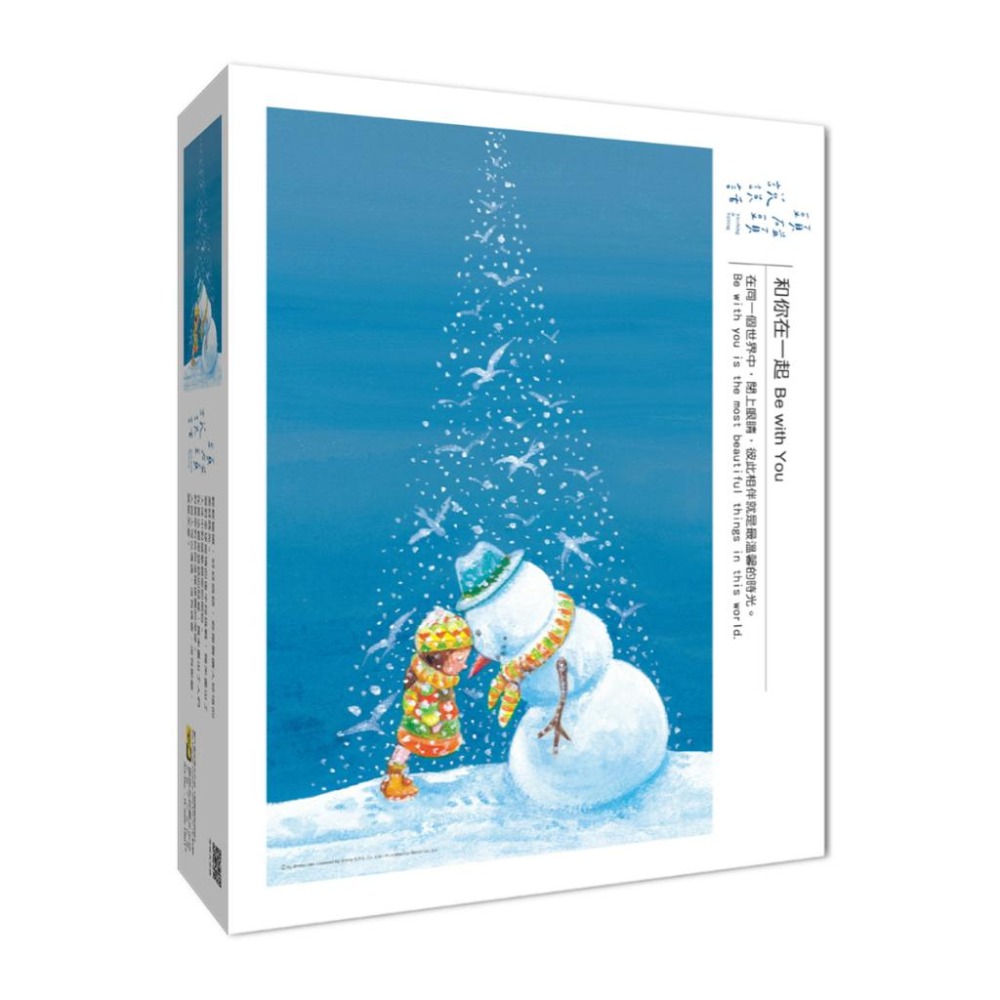 雷諾瓦拼圖文化坊/和你在一起/300片/頭碰頭說說話/幾米-細節圖2