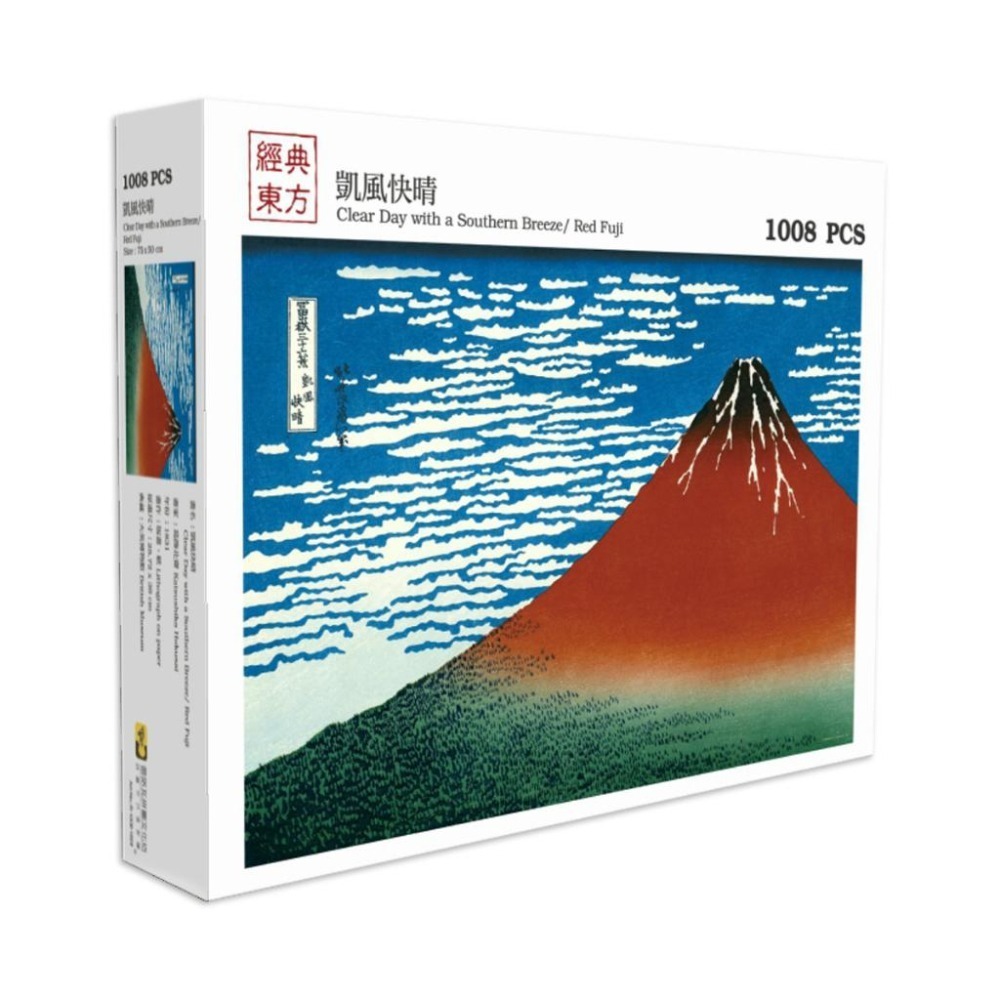 雷諾瓦拼圖文化坊/凱風快晴/1008片/葛飾北齋-細節圖2