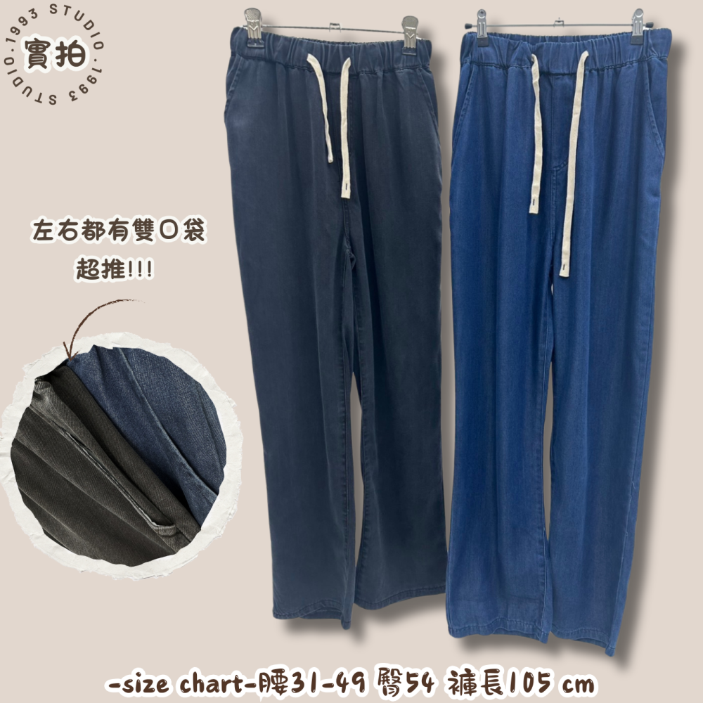 顯瘦抽繩牛仔寬褲#B20134-細節圖2