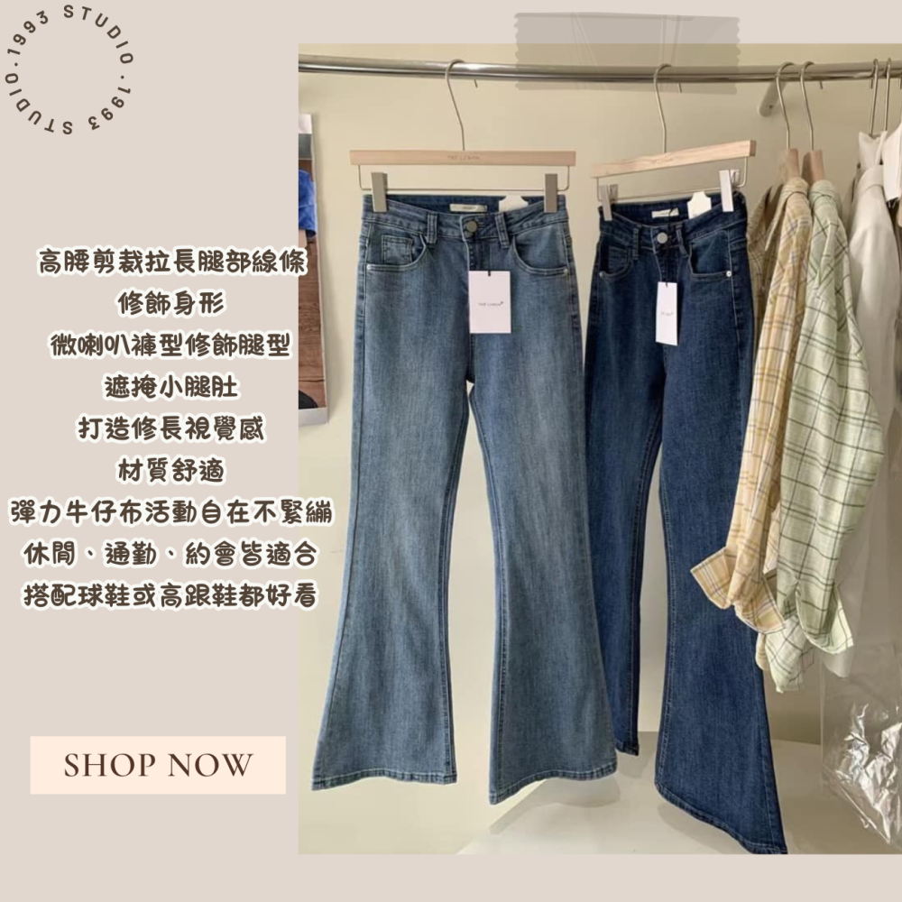 高腰顯瘦微喇叭牛仔褲#B20136-細節圖2