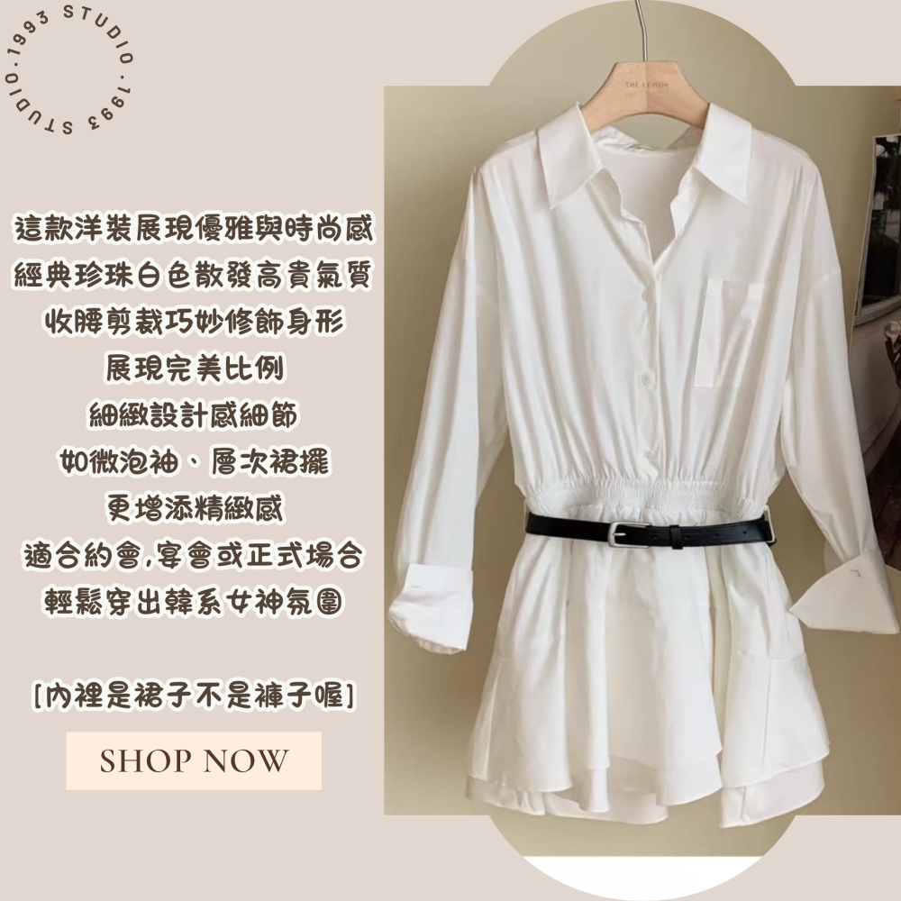 韓系設計感收腰珍珠白洋裝(附皮帶)#B20138-細節圖2