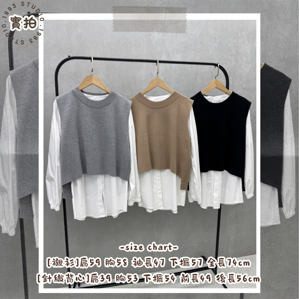 經典襯衫+針織背心 兩件套裝#B20139-細節圖3