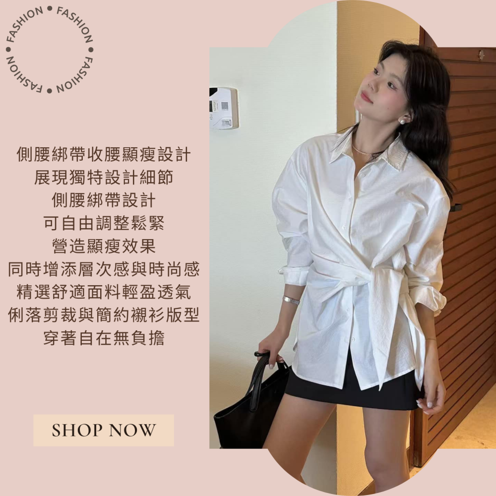 設計感側腰綁帶收腰顯瘦襯衫#B20144-細節圖2