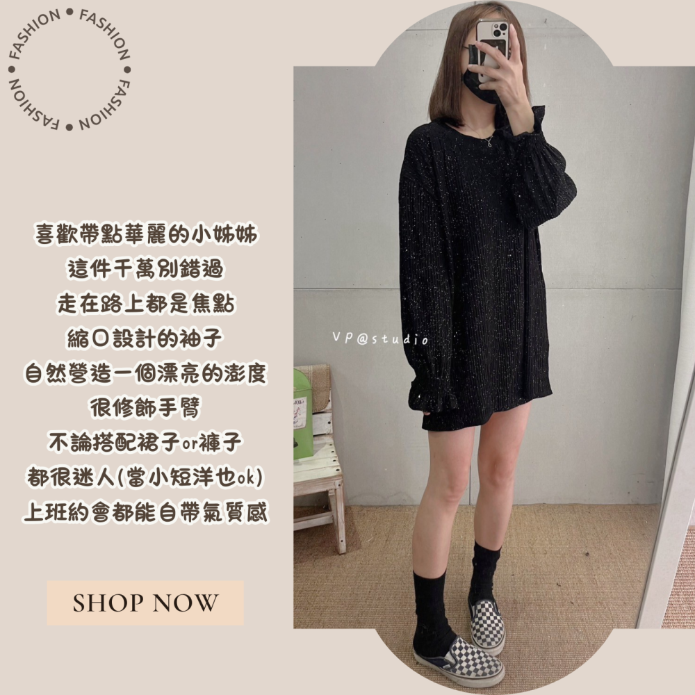 袖縮口亮亮造型上衣/洋裝#B20150-細節圖2