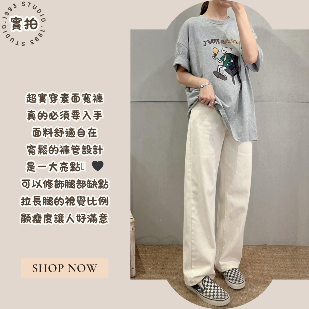 超百搭!素面寬褲 #B20152-細節圖2