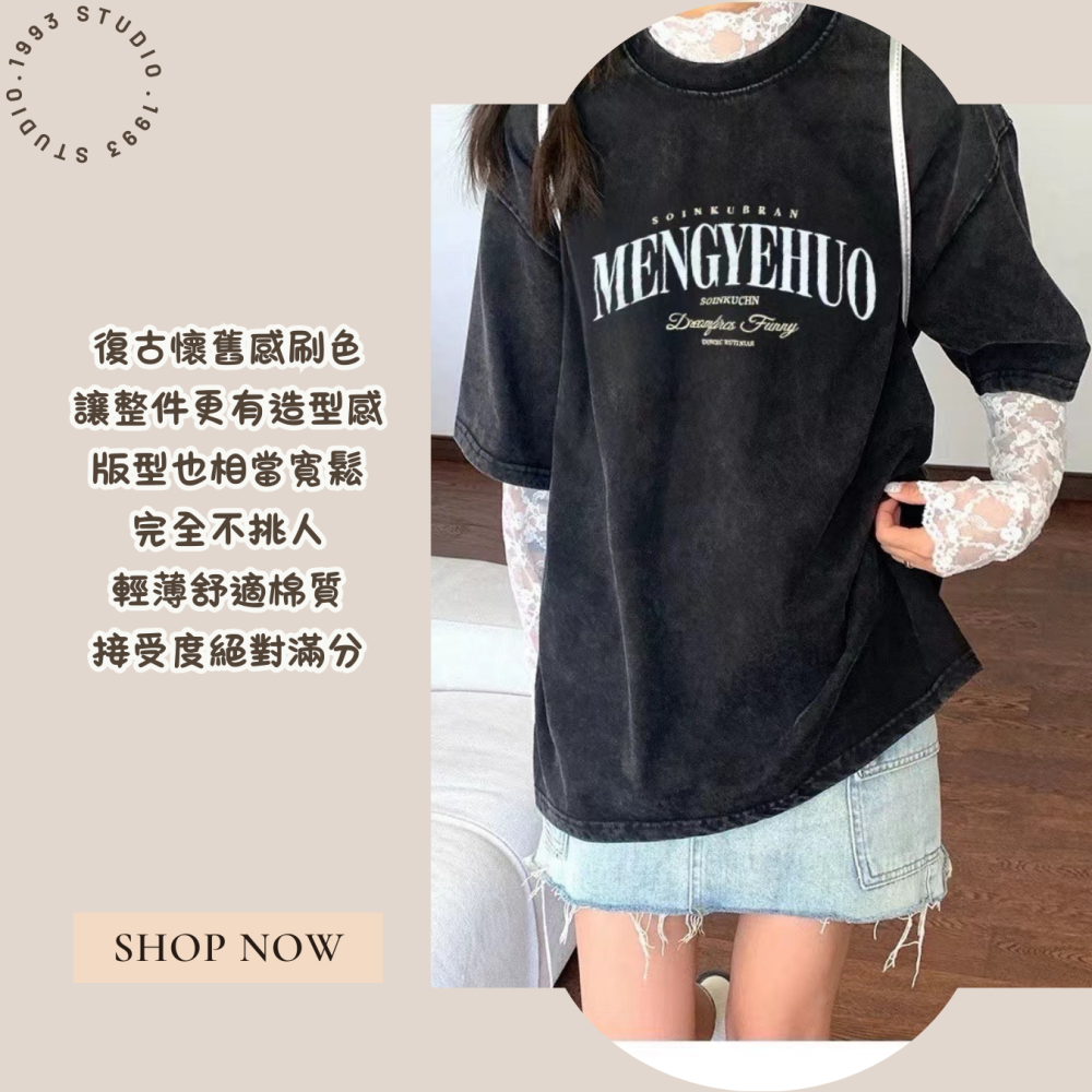 🇰🇷正韓🇰🇷復古洗色英文字TEE 上衣 #B20154-細節圖2