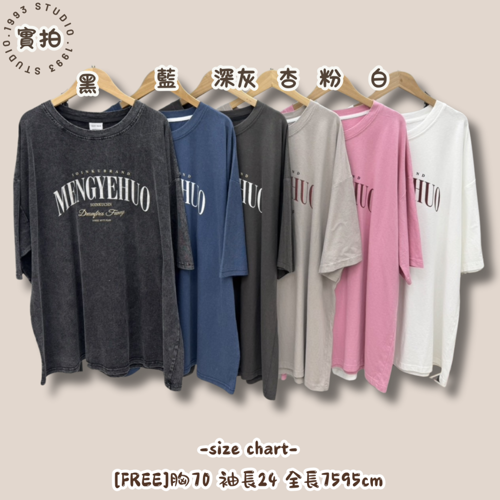 🇰🇷正韓🇰🇷復古洗色英文字TEE 上衣 #B20154-細節圖3