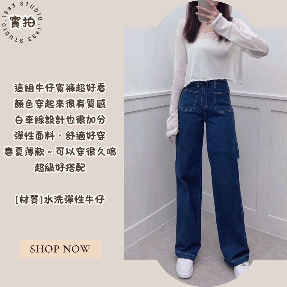 超顯長腿!!雙口袋牛仔寬褲#B20156-細節圖2