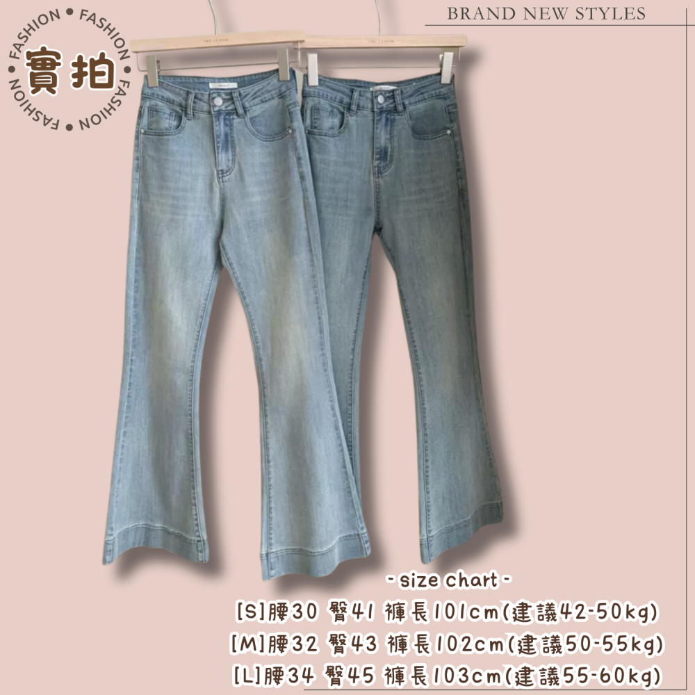 修身顯瘦高腰微喇叭牛仔褲#B20161-細節圖3