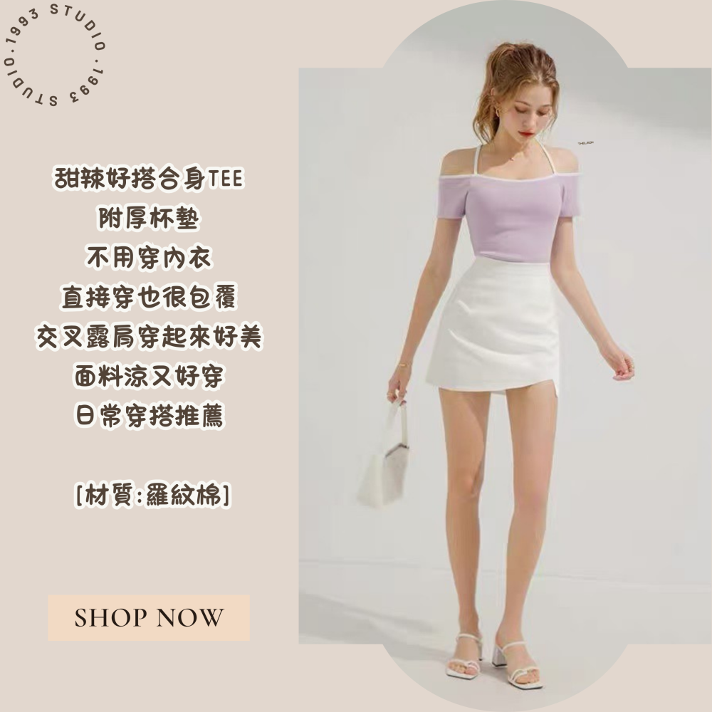 甜辣撞色露肩吊帶罩杯短袖上衣#B20173-細節圖2