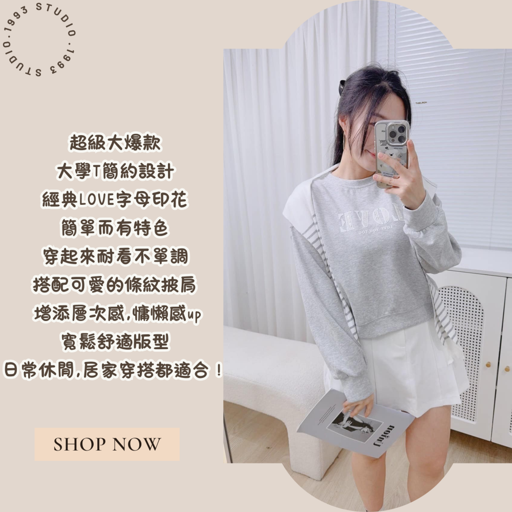 造型LOVE大學T+橫條披肩 #B20177-細節圖2