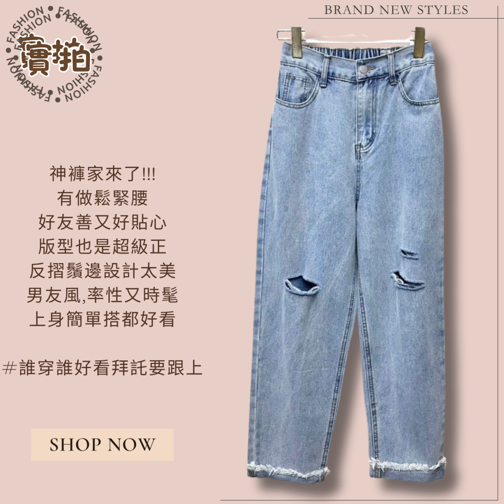 割破反摺鬚邊男友褲#B20184-細節圖2