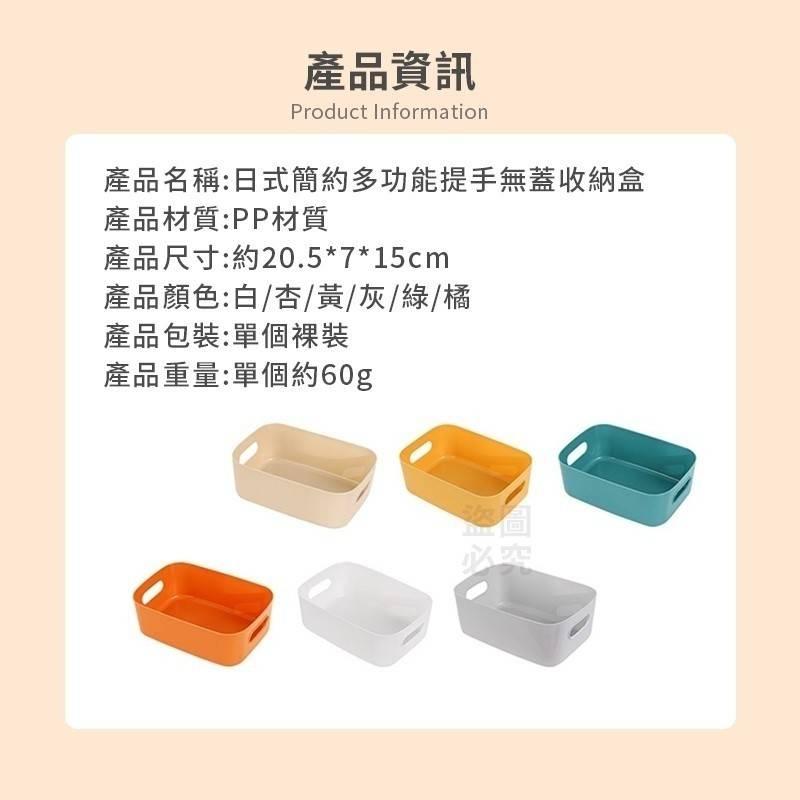 日式簡約多功能提手無蓋收納盒/現貨不用等/蝦皮代開發票-細節圖6