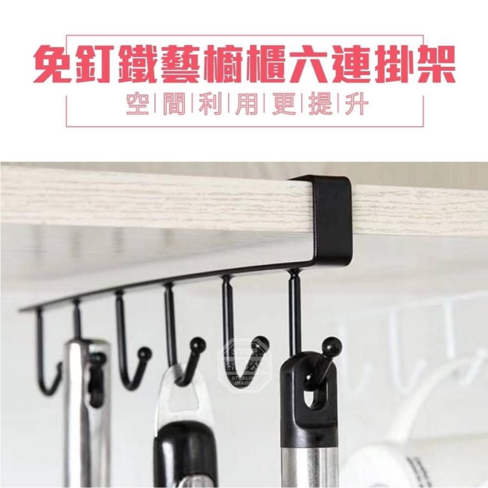 ㄈ型免釘鐵藝櫥櫃六連掛架1入-細節圖3