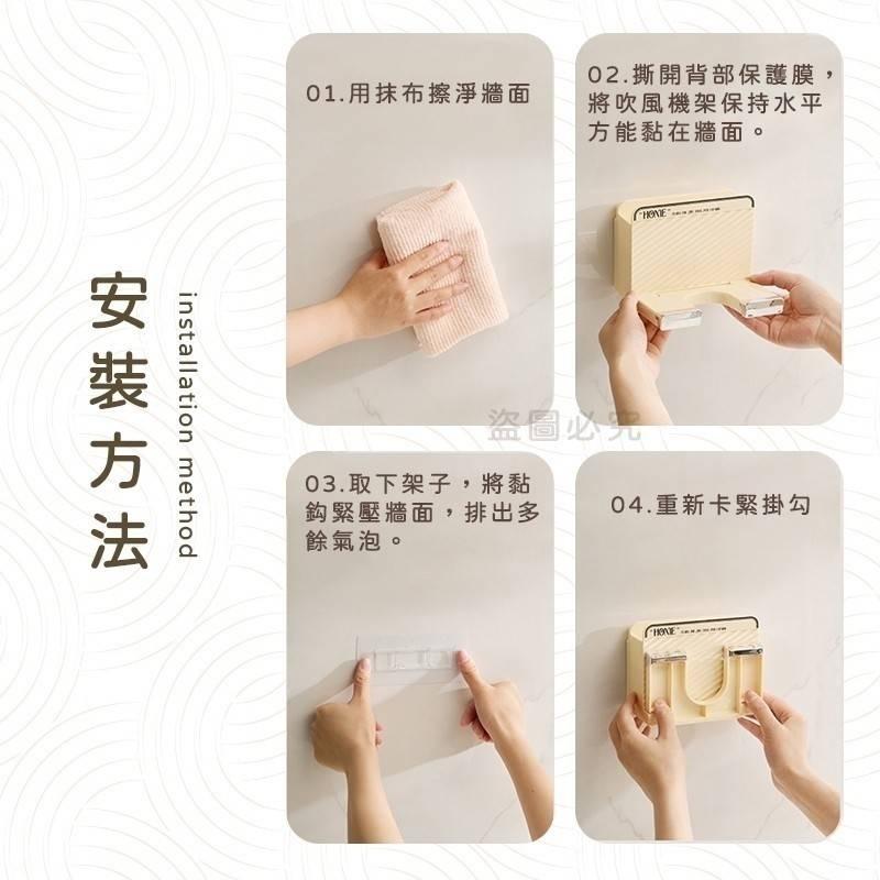 繞線設計吹風機置物架/現貨不用等/蝦皮代開發票-細節圖5