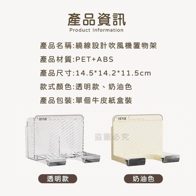 繞線設計吹風機置物架/現貨不用等/蝦皮代開發票-細節圖6