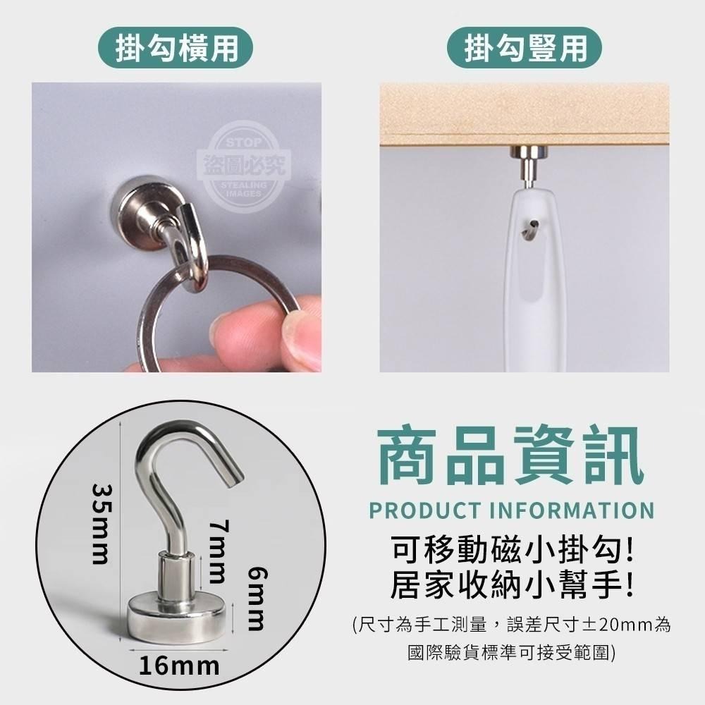 現貨不用等/可拆卸磁吸掛勾/現貨不用等/蝦皮代開發票-細節圖2