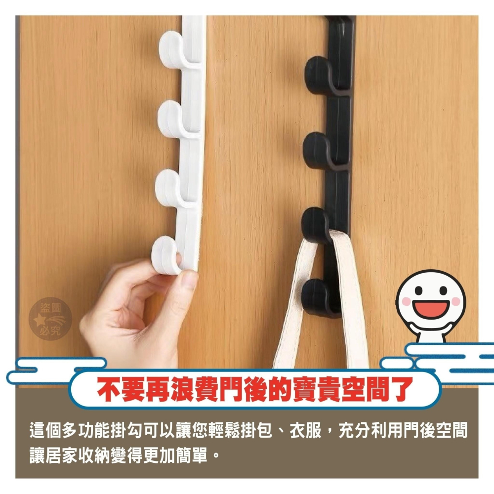 日式簡約多功能門後掛勾/現貨不用等-細節圖3